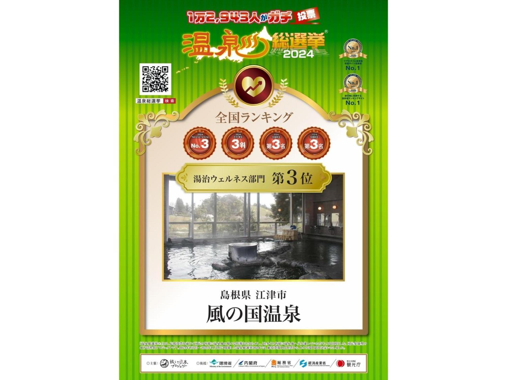 Kazenokuni Iwami Resort&Stays - Vacation Stay 67765V Atoichi Extérieur photo
