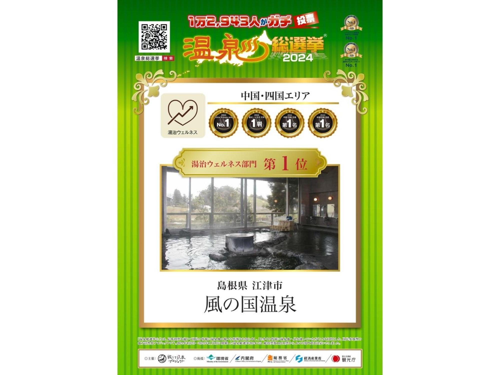 Kazenokuni Iwami Resort&Stays - Vacation Stay 67765V Atoichi Extérieur photo